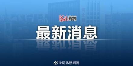 河北恢復(fù)跨省旅游業(yè)務(wù)，旅游業(yè)迎來復(fù)蘇新機(jī)遇