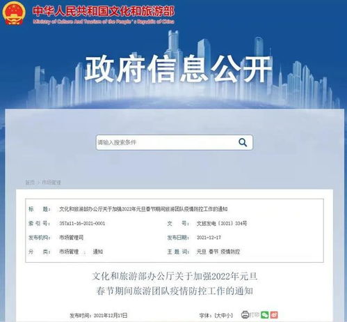 文化和旅游部暫停部分旅游業(yè)務(wù)，加強疫情防控