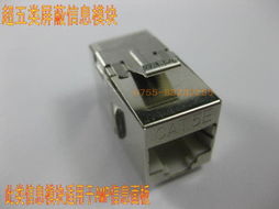深圳市瑞普科科技其他布線產品產品列表